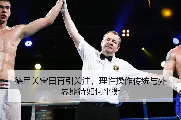 de-jia-guan-chuang-ri-zai-yin-guan-zhu-li-xing-cao-zuo-chuan-tong-yu-wai-jie-qi-dai-ru-he-ping-heng-2-567.jpg